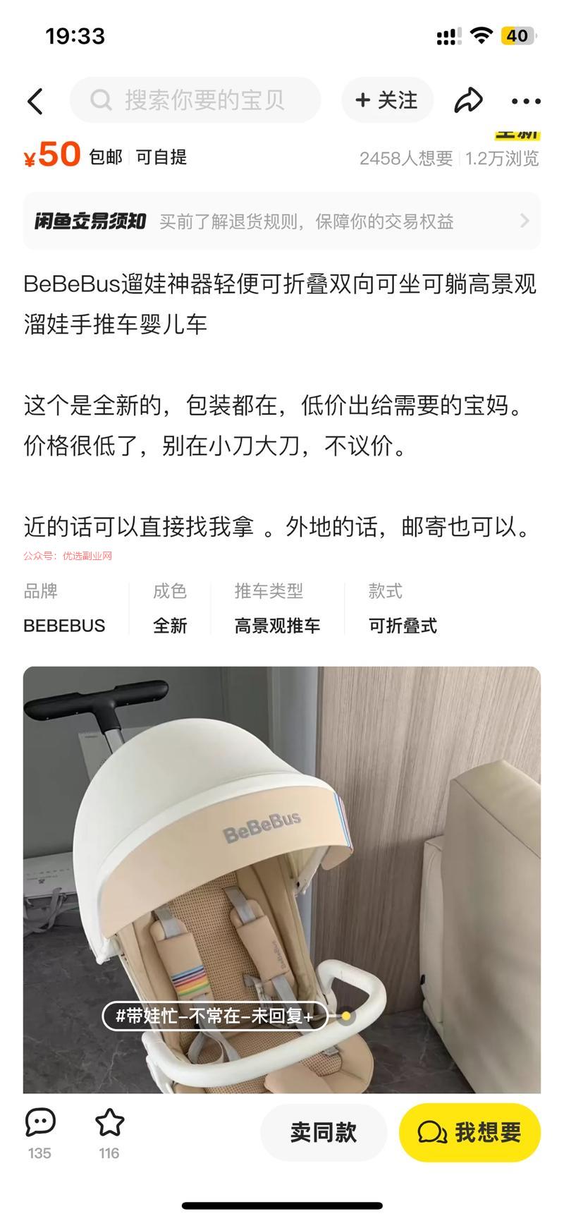咸鱼现在的玩法真是又多…#情报-搞钱情报论坛-网创交流-优选副业网